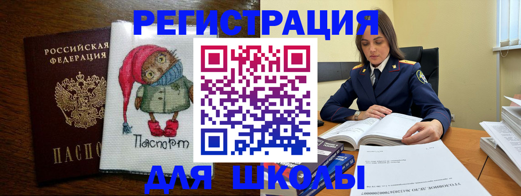 прописка регистрация в Красногорске