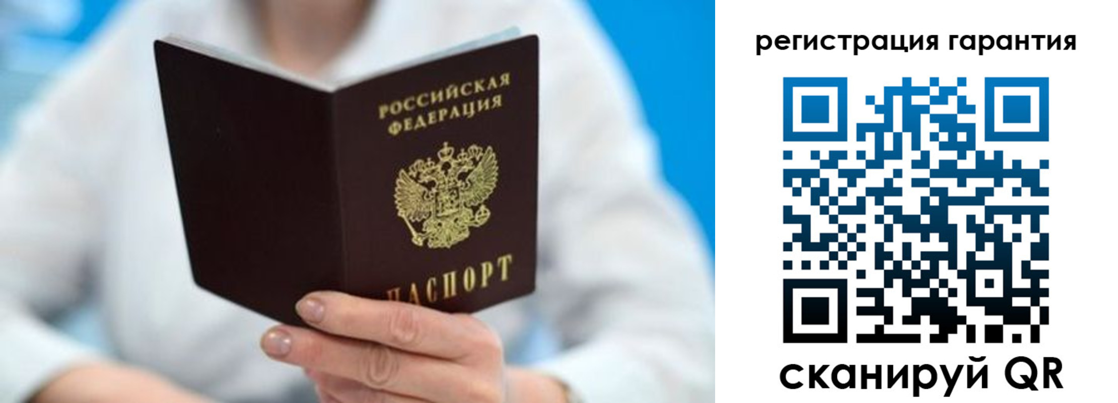 прописка паспорт в Красногорске