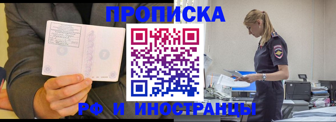 временная регистрация 2025 в Красногорске