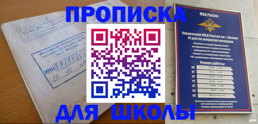 временная регистрация госуслуги в Красногорске