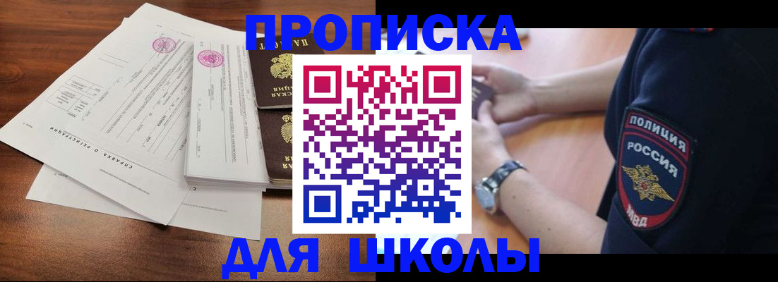 временная регистрация недорого в Красногорске