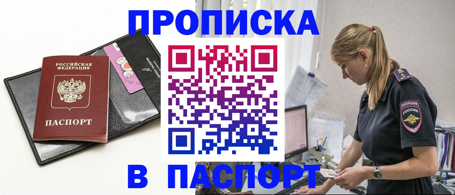 временная регистрация в Красногорске