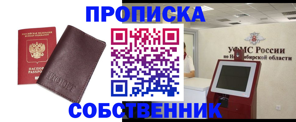 временная регистрация для всех в Красногорске