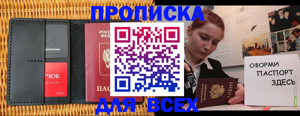 временная регистрация в Красногорске